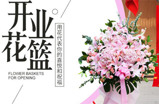 山东青岛平度市蓼兰镇南纪家村花篮配送